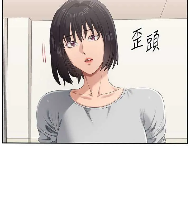 倒追遊戲第31話-教授解放的性慾