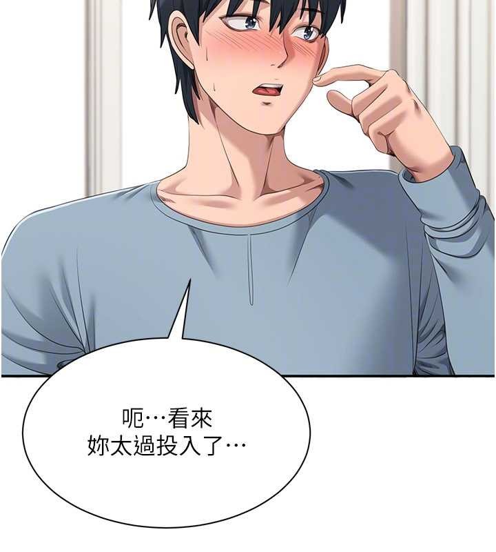 倒追游戏第31話-教授解放的性慾