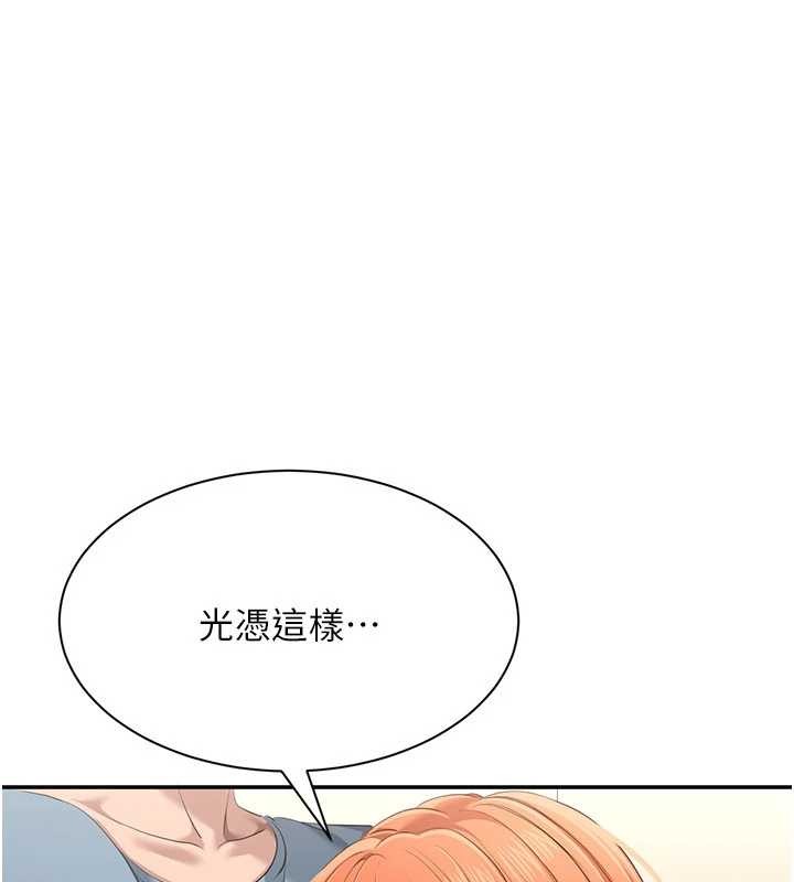 倒追游戏第31話-教授解放的性慾