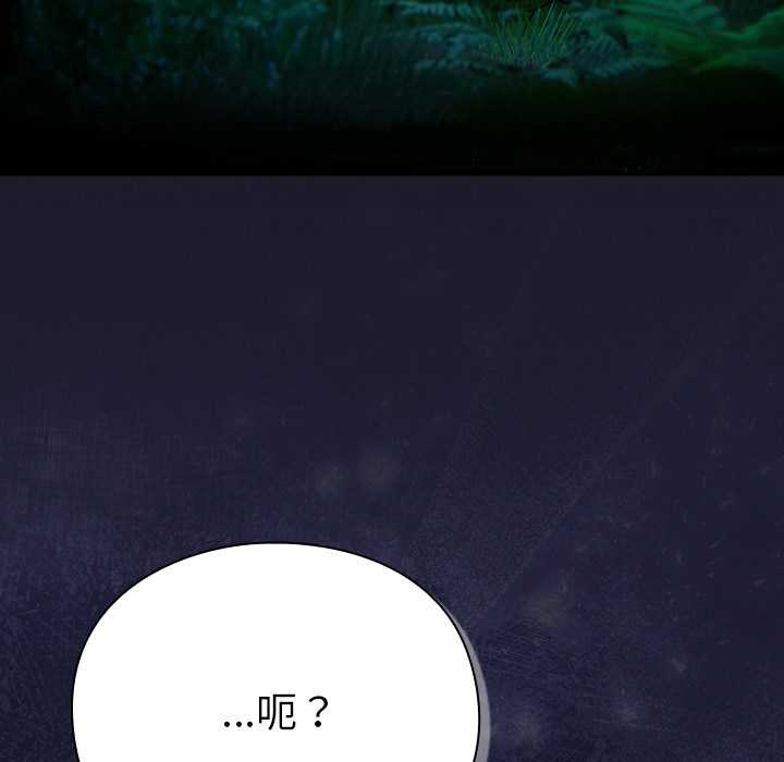 男人稀缺的異世界第16話