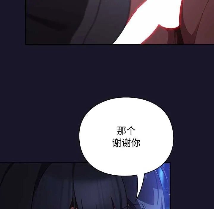 男人稀缺的異世界第16話