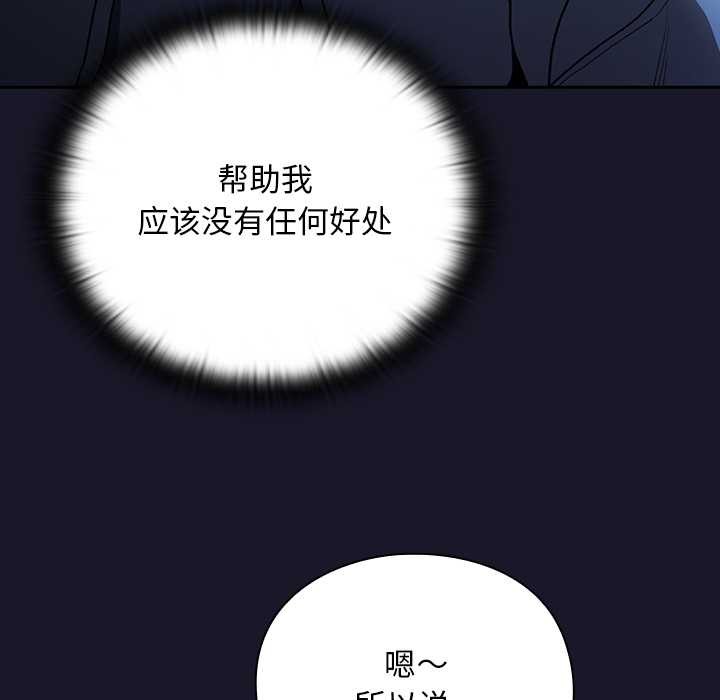 男人稀缺的异世界第16話