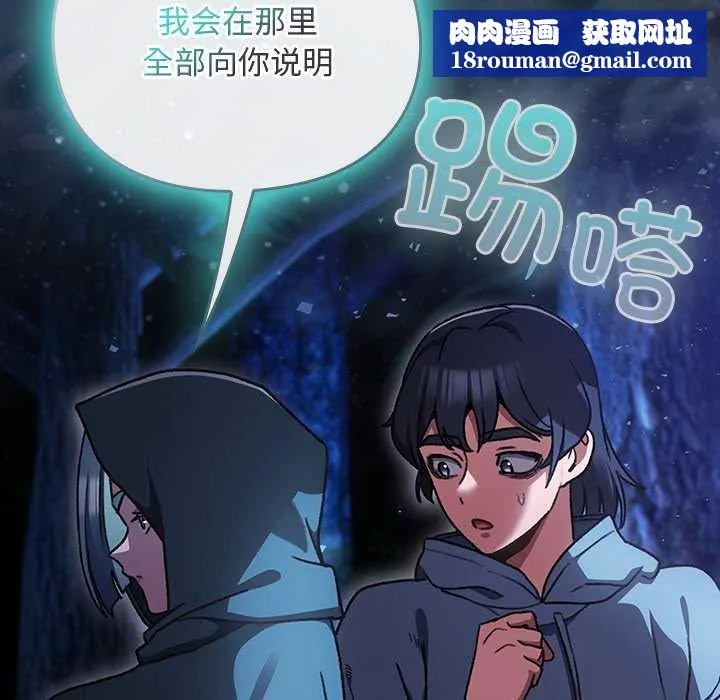 男人稀缺的異世界第16話