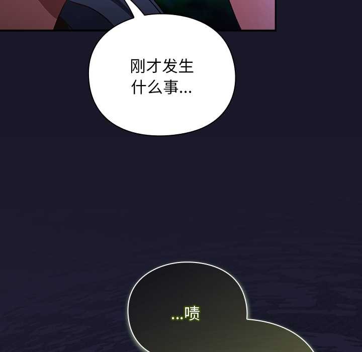 男人稀缺的异世界第16話