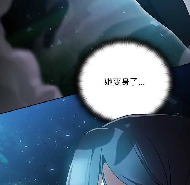 男人稀缺的異世界第16話