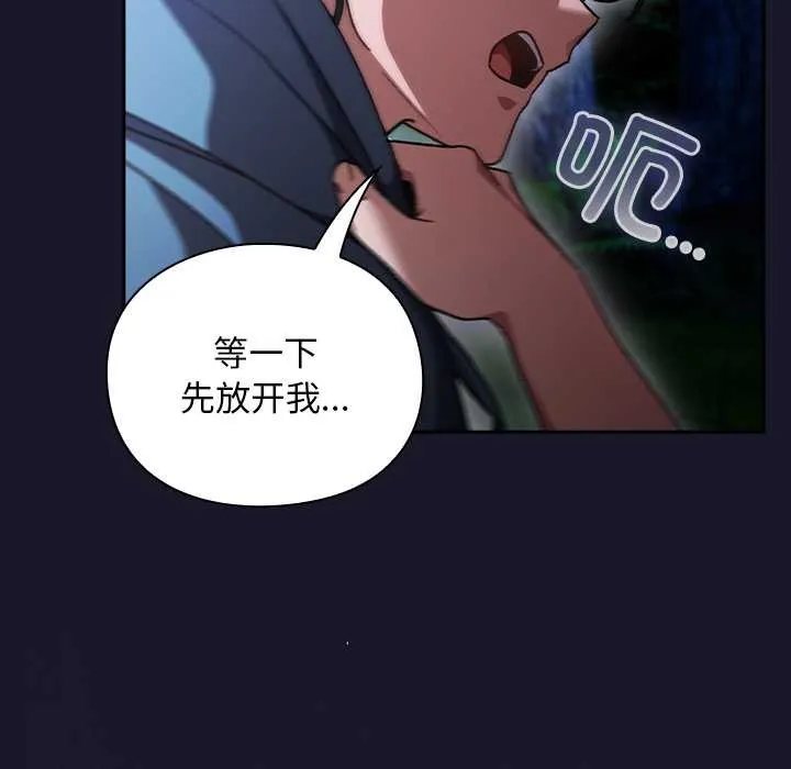 男人稀缺的異世界第16話
