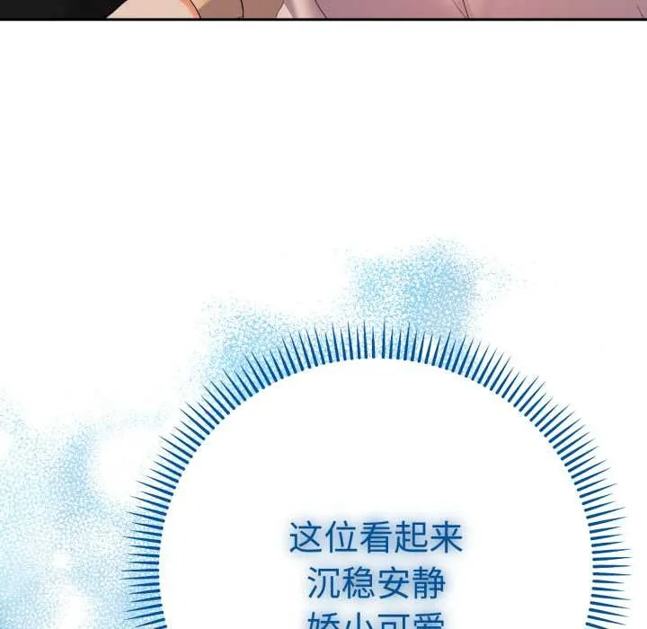 她們教會我的事第13話