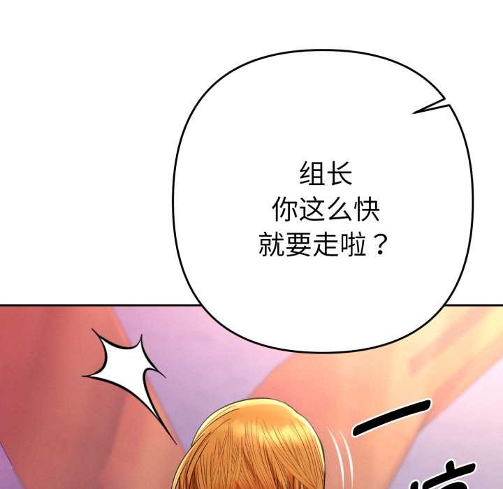 她们教会我的事第13話