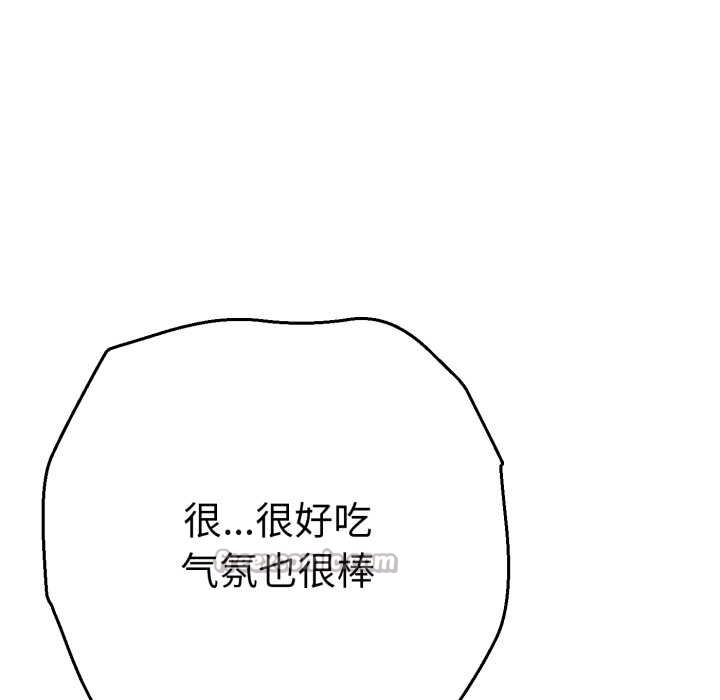 她们教会我的事第13話
