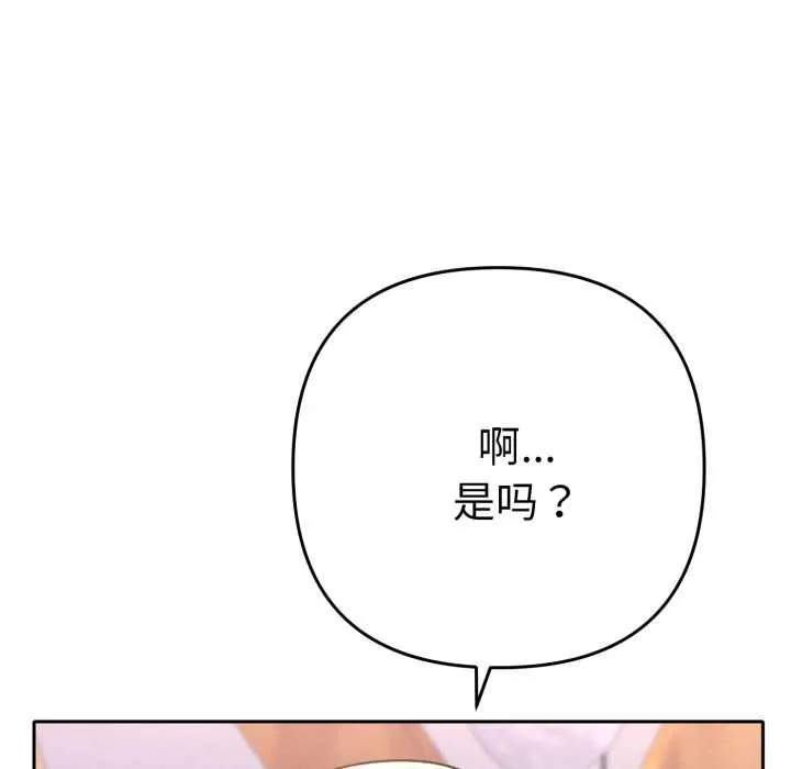 她們教會我的事第13話