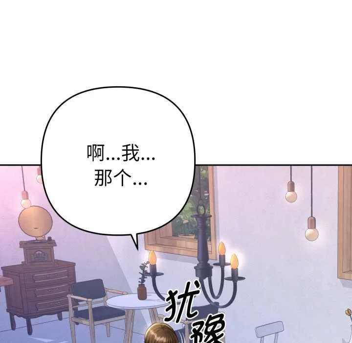 她們教會我的事第13話