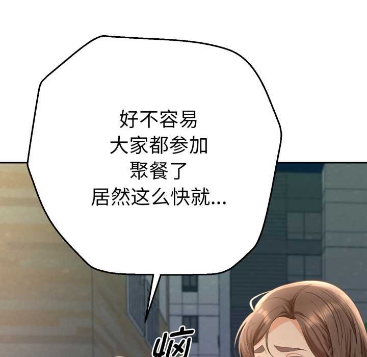 她们教会我的事第13話