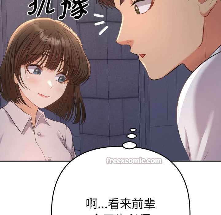 她们教会我的事第13話