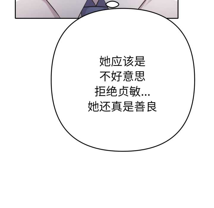 她们教会我的事第13話
