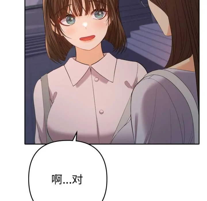 她們教會我的事第13話
