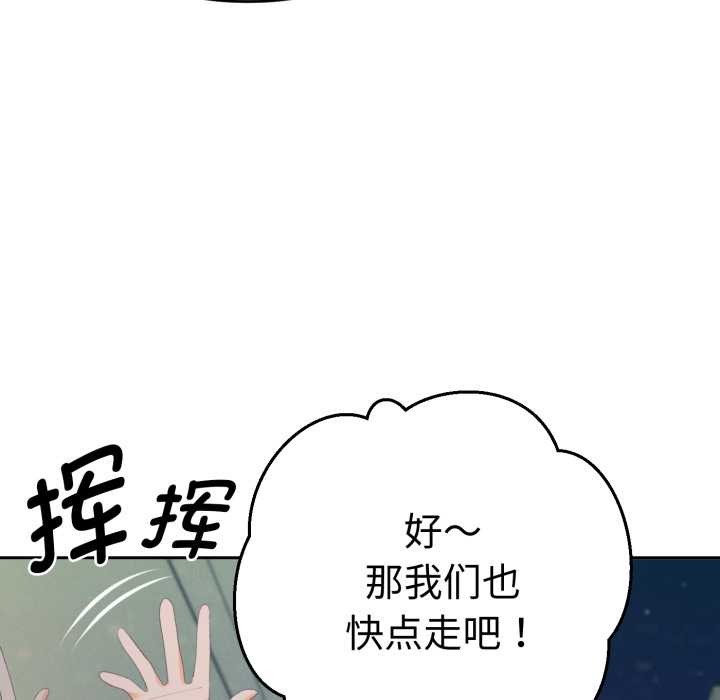 她们教会我的事第13話