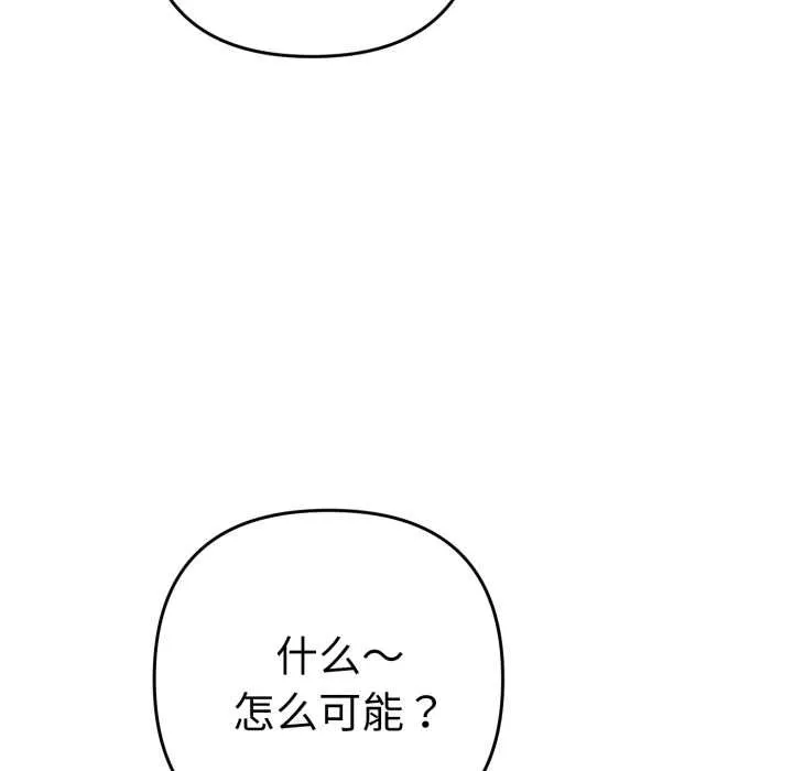 她們教會我的事第13話