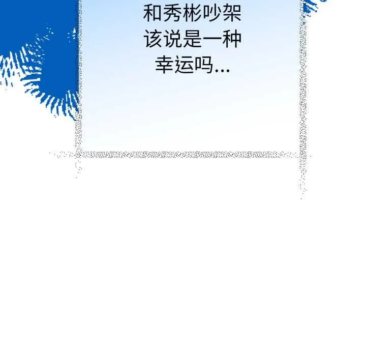 她們教會我的事第13話