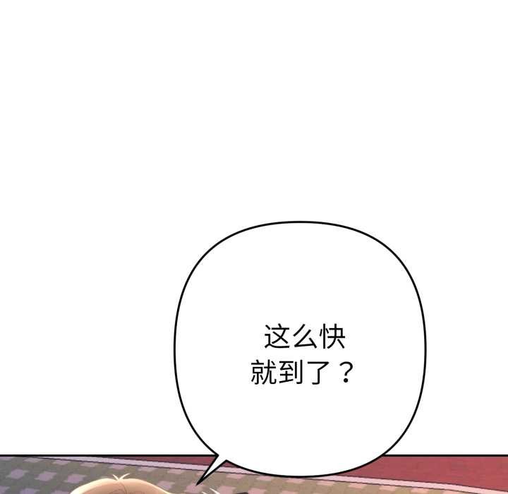 她们教会我的事第13話