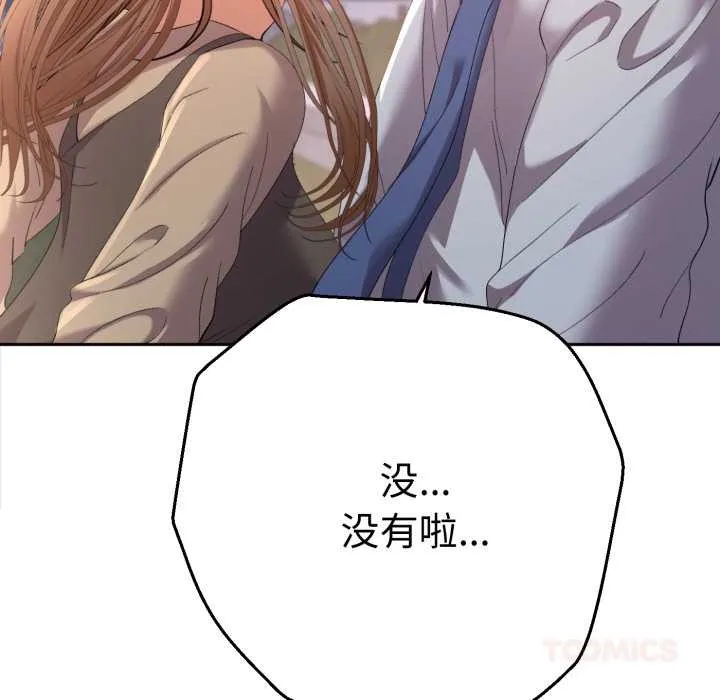 她們教會我的事第13話