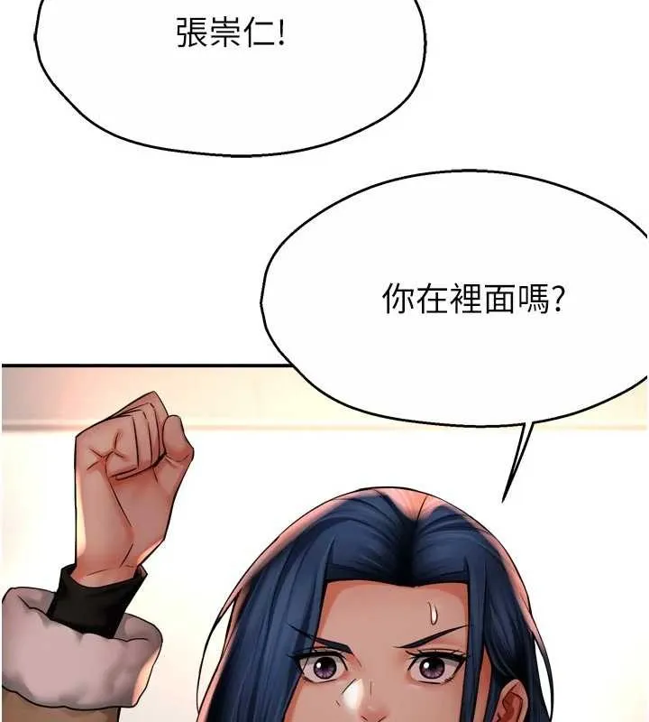 癢樂多阿姨第90話-宣汶的安慰