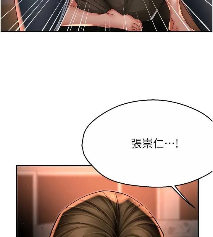 癢樂多阿姨第90話-宣汶的安慰