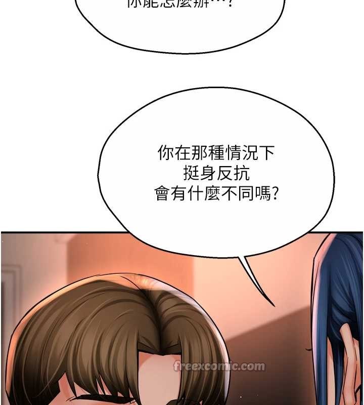 痒乐多阿姨第90話-宣汶的安慰