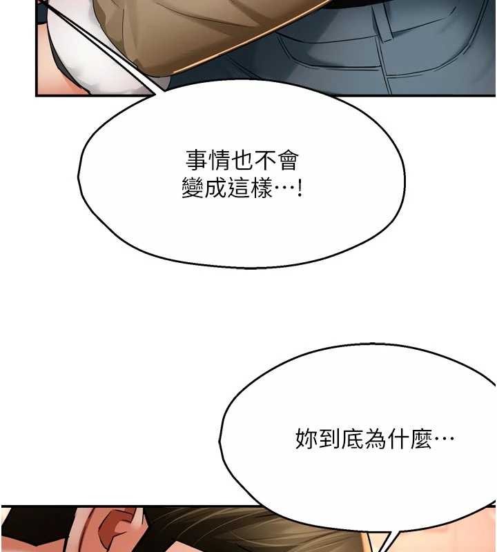 痒乐多阿姨第90話-宣汶的安慰
