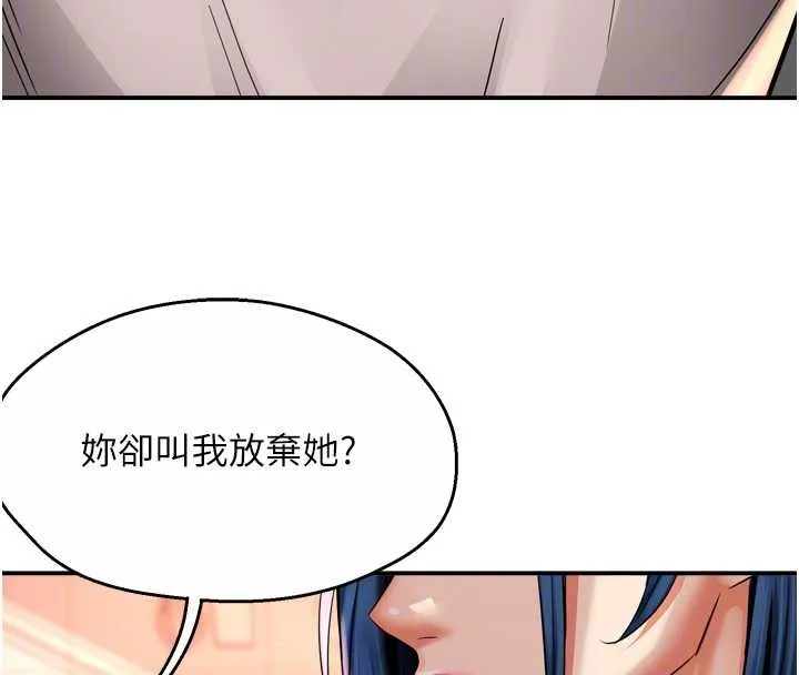 癢樂多阿姨第90話-宣汶的安慰