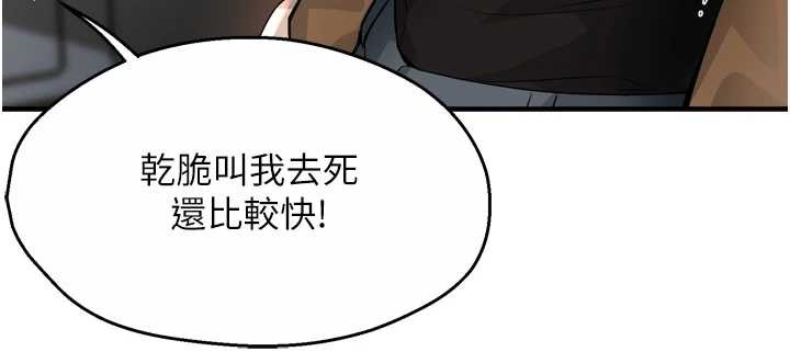 痒乐多阿姨第90話-宣汶的安慰