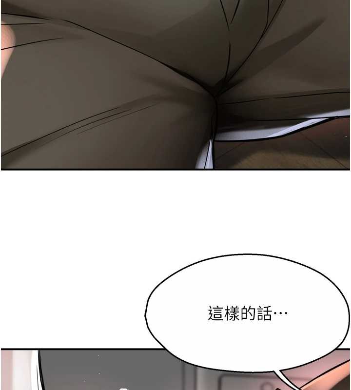 痒乐多阿姨第90話-宣汶的安慰