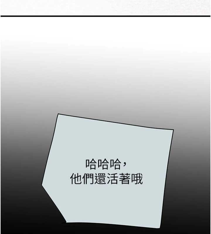 掠夺行动第86話-我就配合你演出吧!