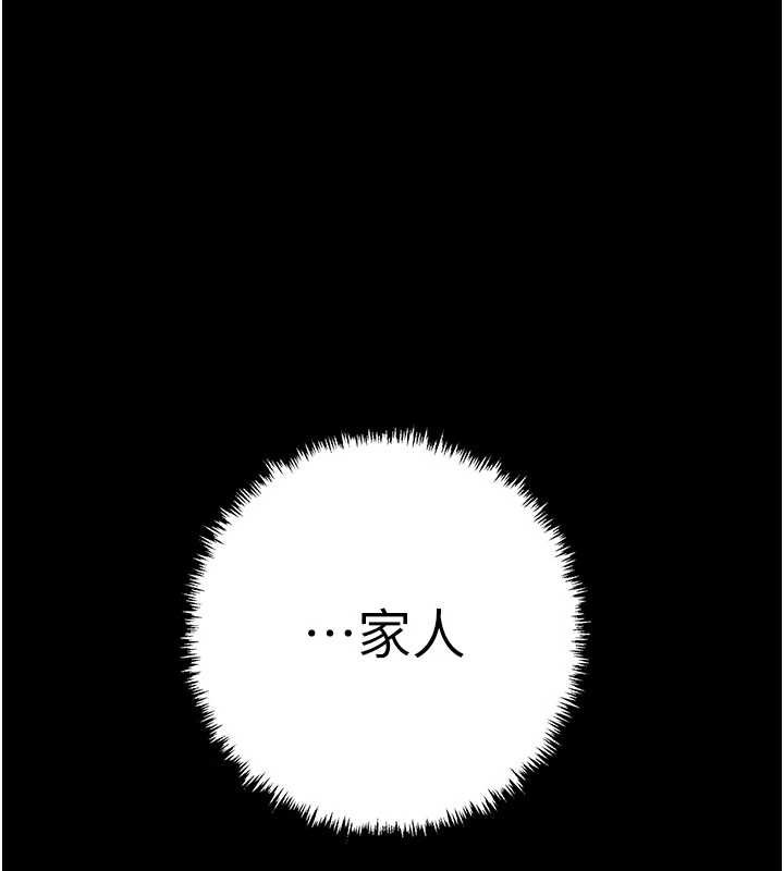 掠夺行动第86話-我就配合你演出吧!
