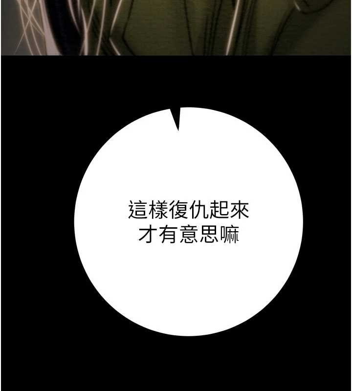 掠夺行动第86話-我就配合你演出吧!