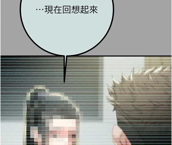 掠奪行動第86話-我就配合你演出吧!