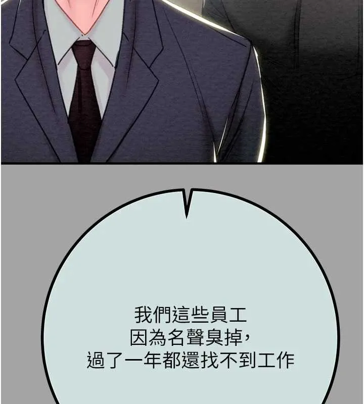 掠奪行動第86話-我就配合你演出吧!