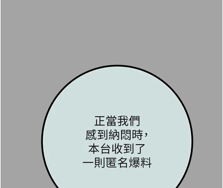 掠夺行动第86話-我就配合你演出吧!