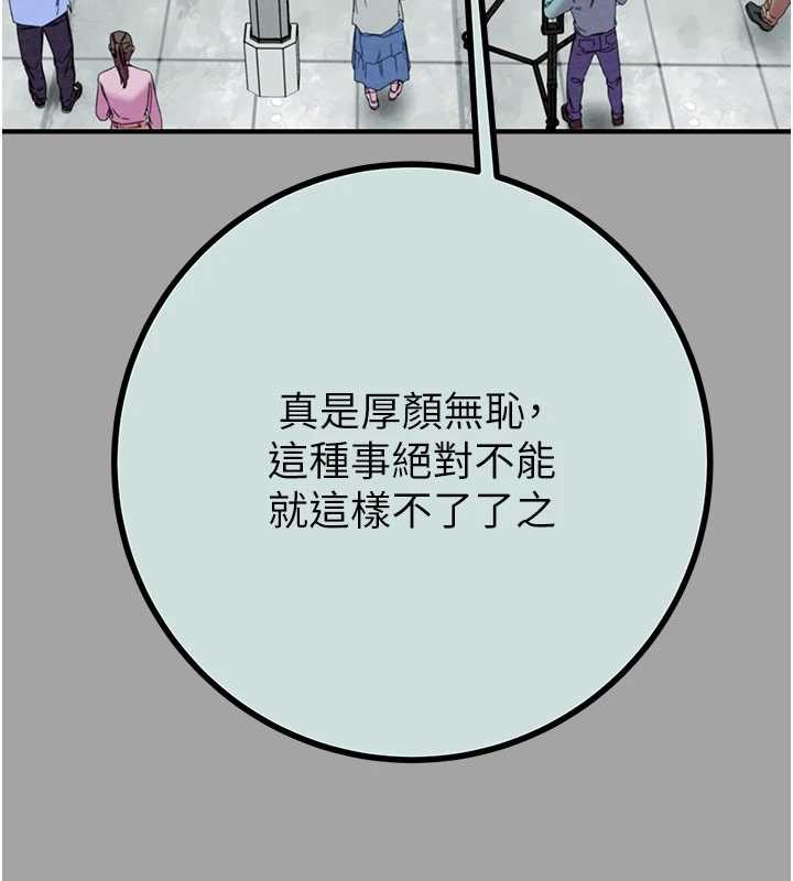 掠夺行动第86話-我就配合你演出吧!