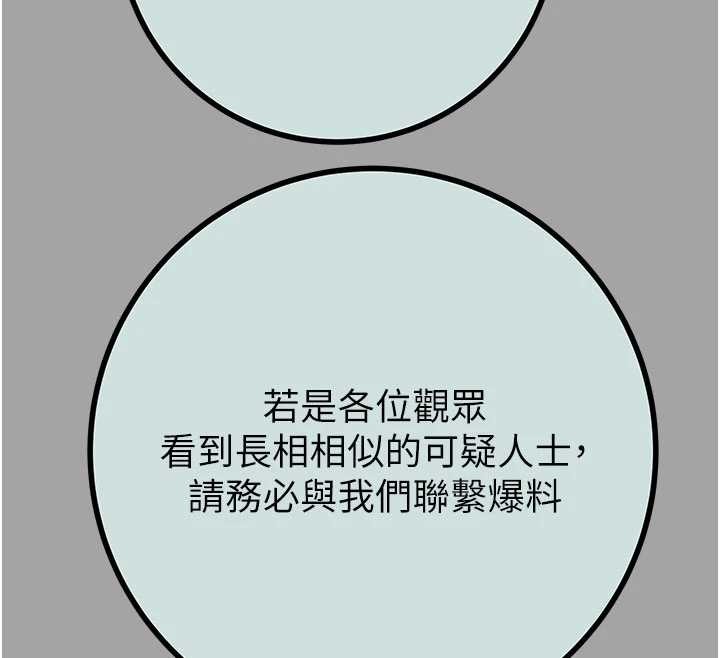 掠夺行动第86話-我就配合你演出吧!