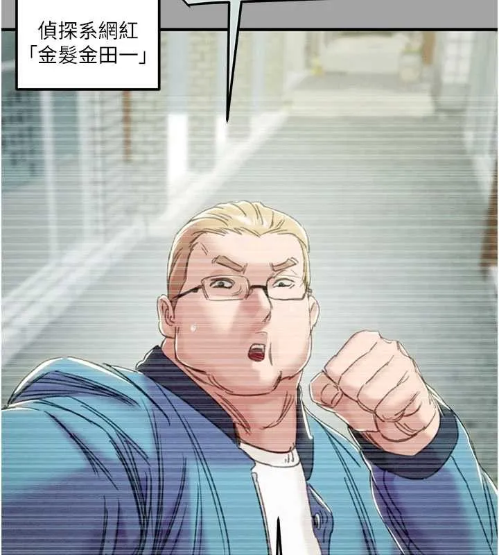 掠奪行動第86話-我就配合你演出吧!