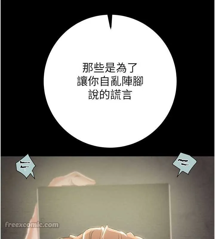 掠奪行動第86話-我就配合你演出吧!