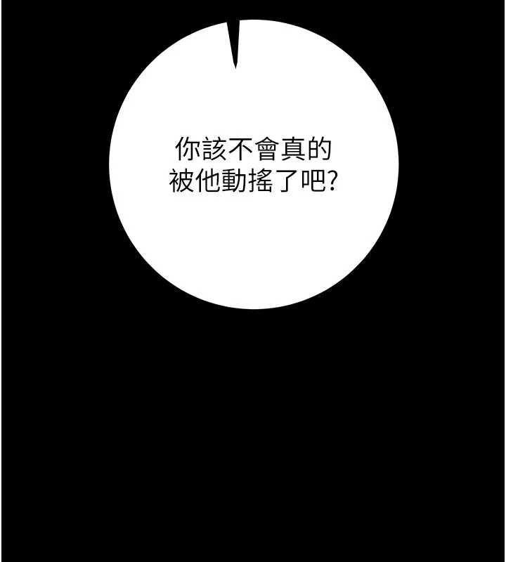 掠夺行动第86話-我就配合你演出吧!