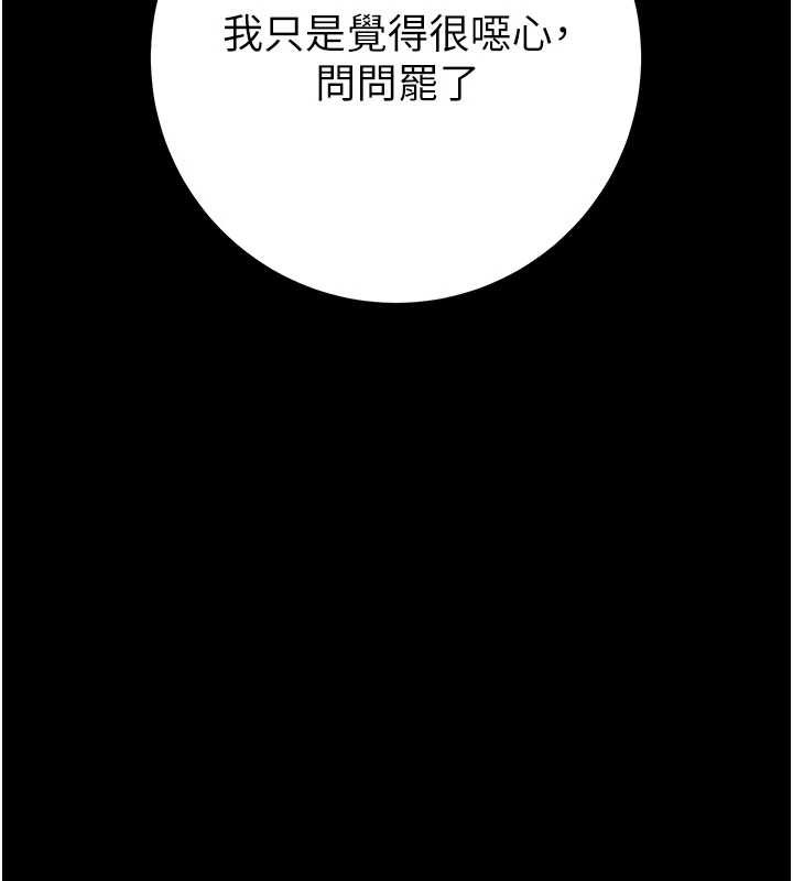 掠夺行动第86話-我就配合你演出吧!