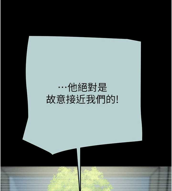 掠夺行动第86話-我就配合你演出吧!