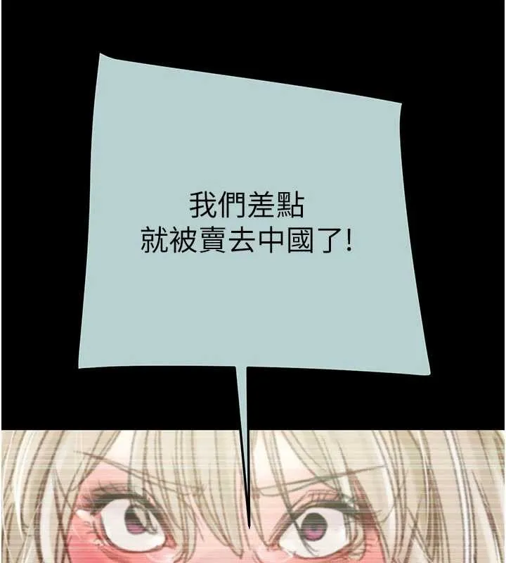 掠奪行動第86話-我就配合你演出吧!