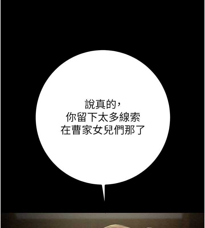 掠夺行动第86話-我就配合你演出吧!