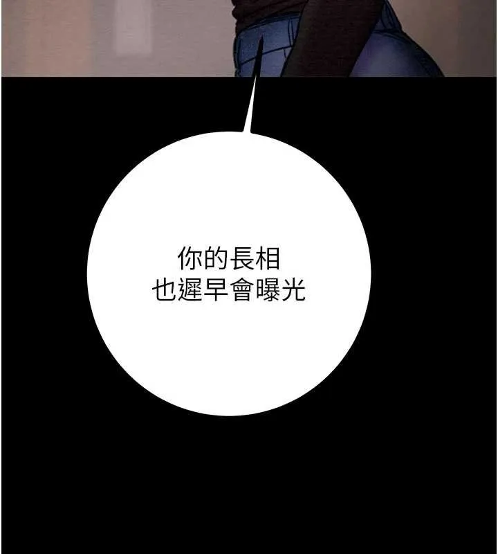 掠奪行動第86話-我就配合你演出吧!