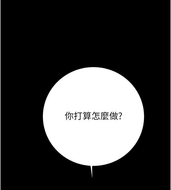 掠夺行动第86話-我就配合你演出吧!
