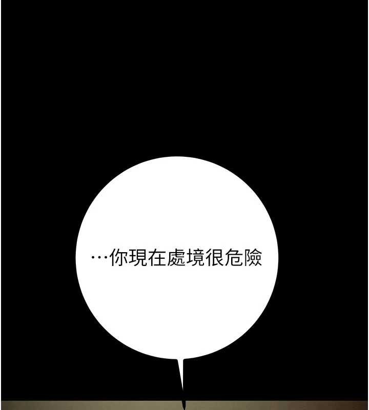 掠夺行动第86話-我就配合你演出吧!