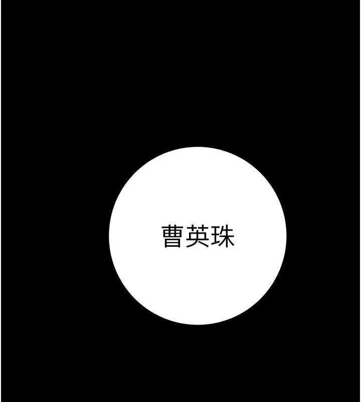 掠奪行動第86話-我就配合你演出吧!